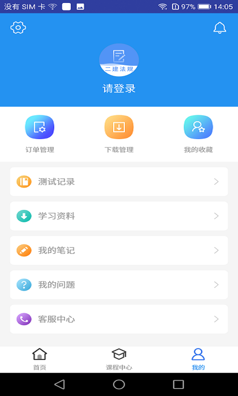 二建工程法规题库-01