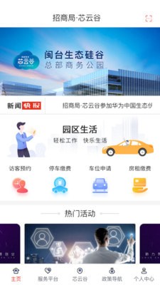 招商局芯云谷-1