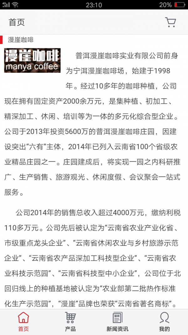 云南咖啡网-3