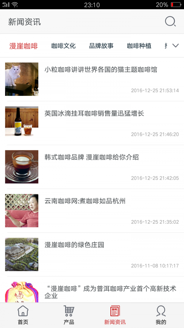 云南咖啡网-2