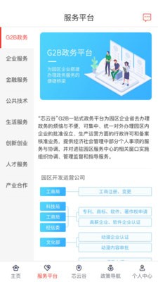 招商局芯云谷-2