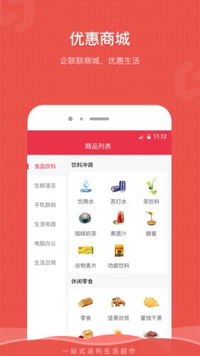 企联联-1