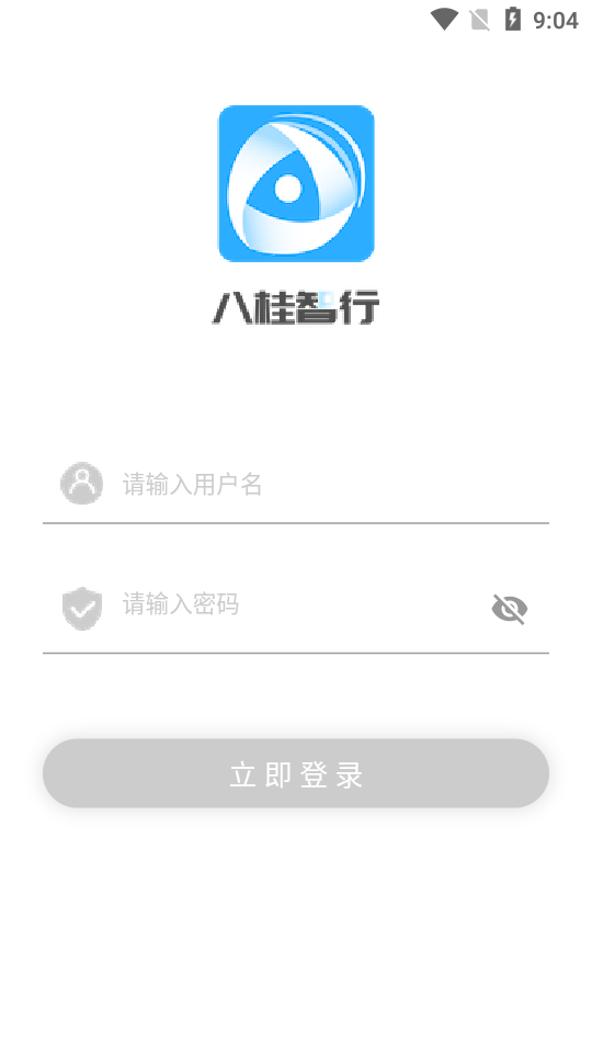 八桂智行司机-01