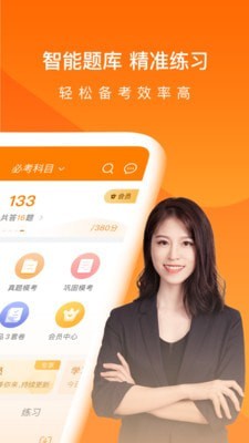 中级会计万题库-1