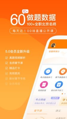 中级会计万题库-0