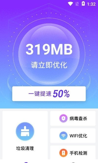 全速手机卫士-0