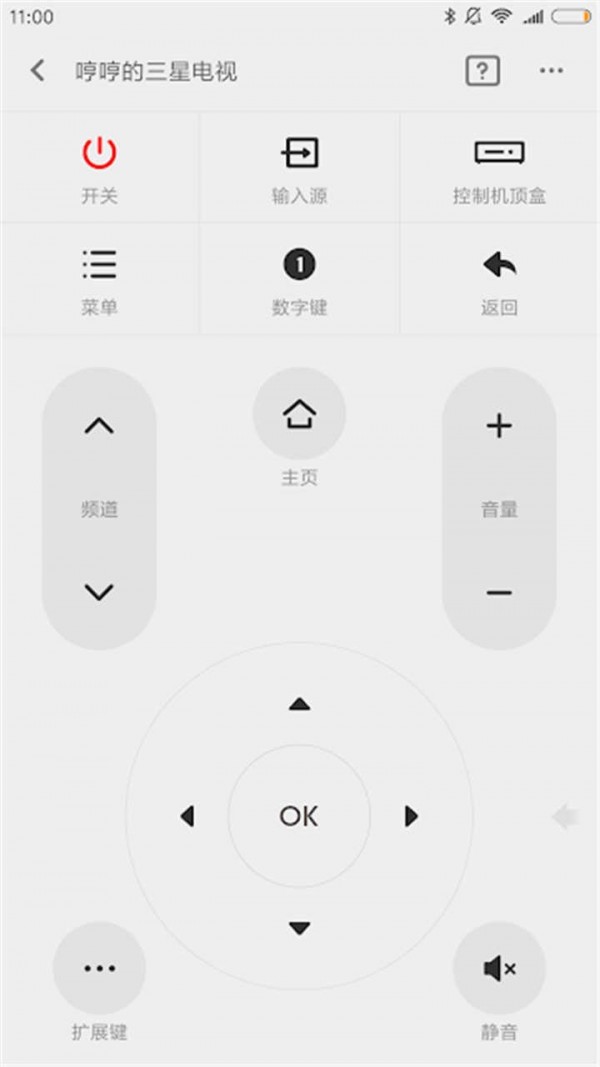全能遥控器大师-2