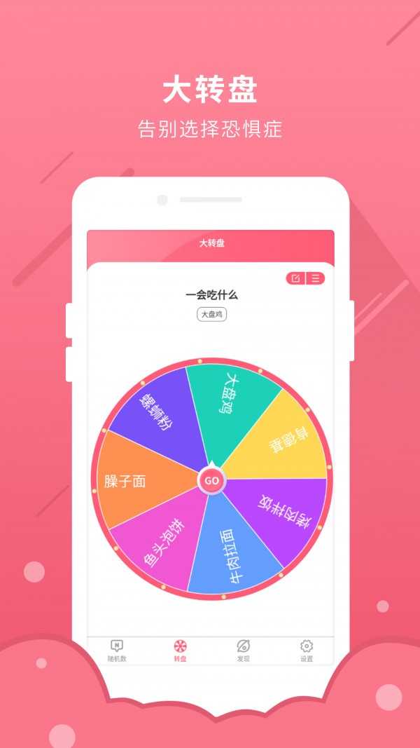 全能随机数-01
