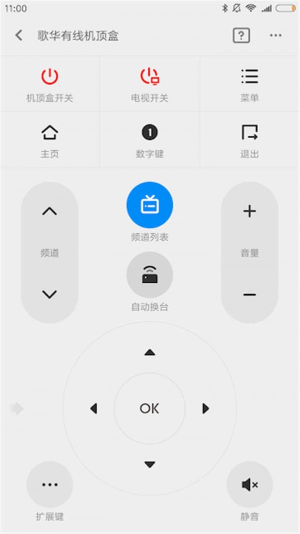全能遥控器大师-4
