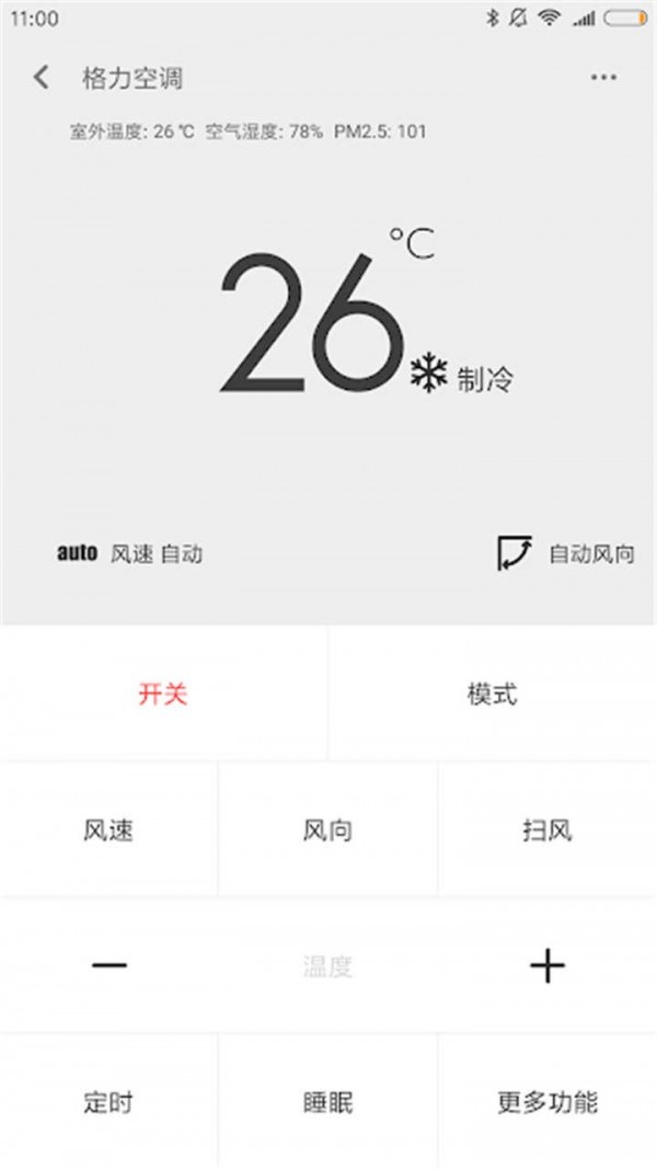 全能遥控器大师-1