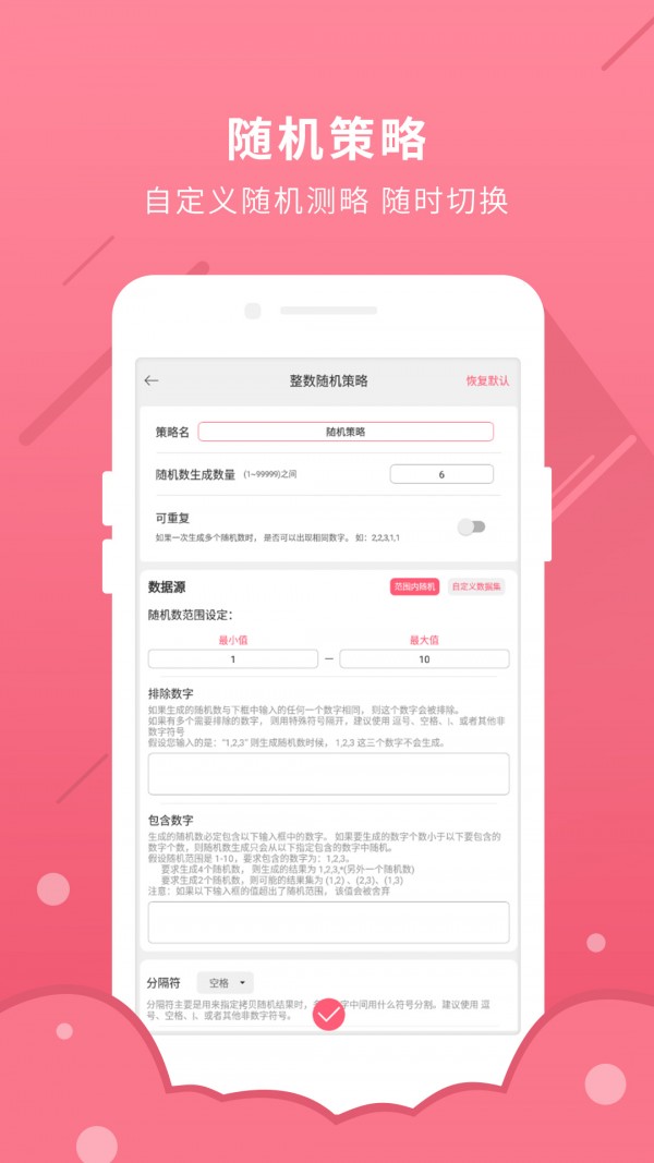 全能随机数-01