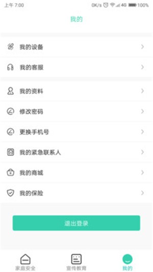 全民消防-1