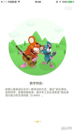 凯顿家校通-3