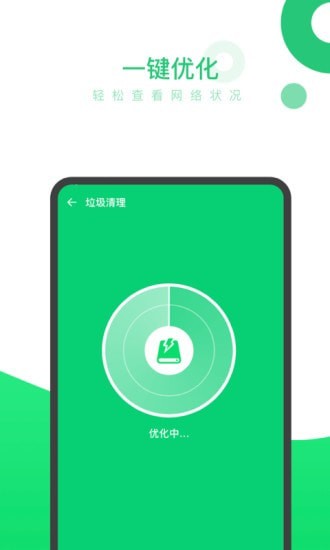 内存加速清理-2