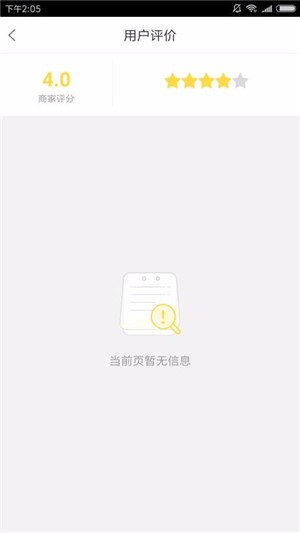 博商生活商家版-1