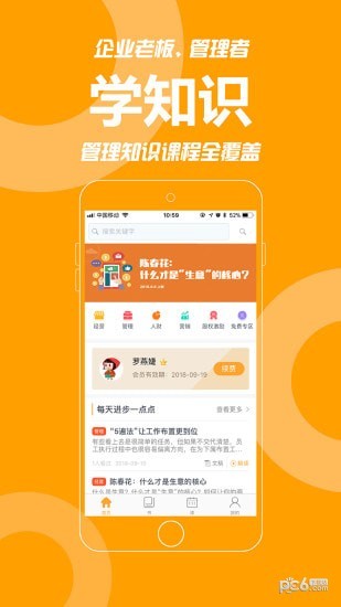 共好学-0