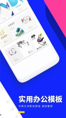 word办公文档-01