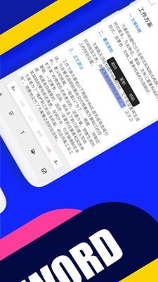 word办公文档-01