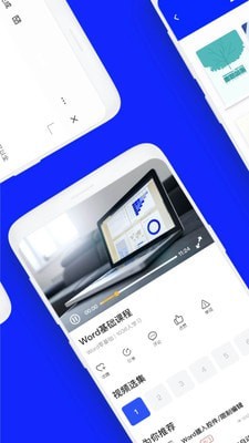 word办公文档-01