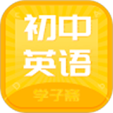 初中英语学习