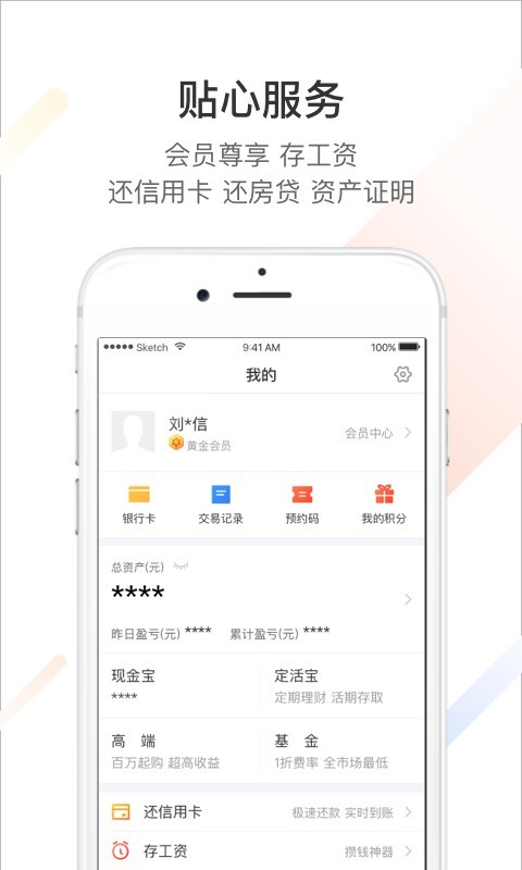 华信现金宝-4