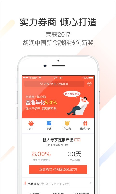 华信现金宝-0