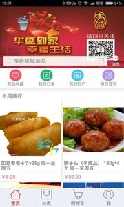 华盛生活-1