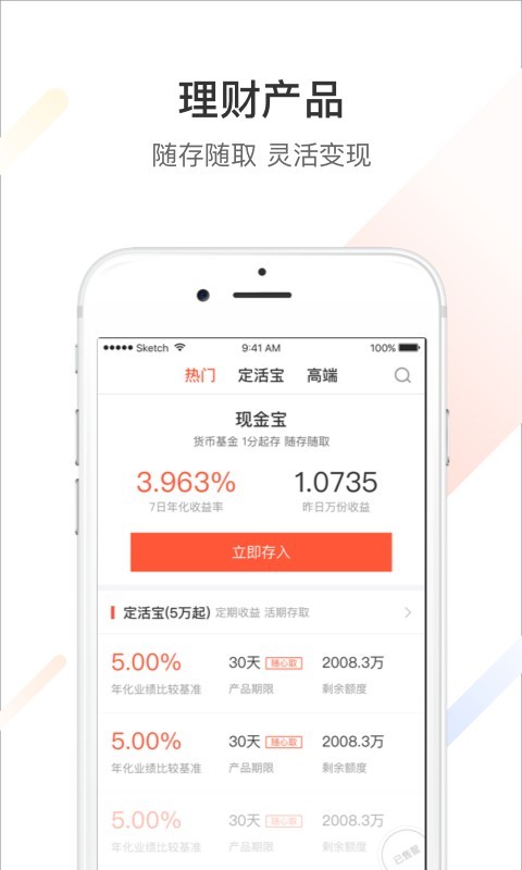 华信现金宝-1