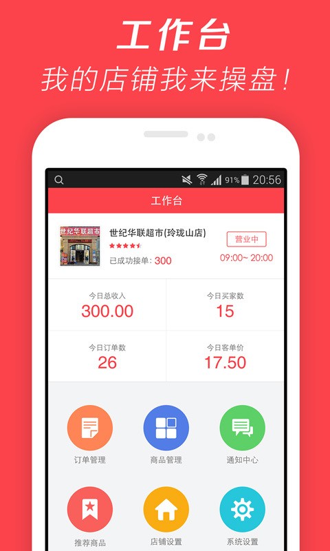 千红商家-0