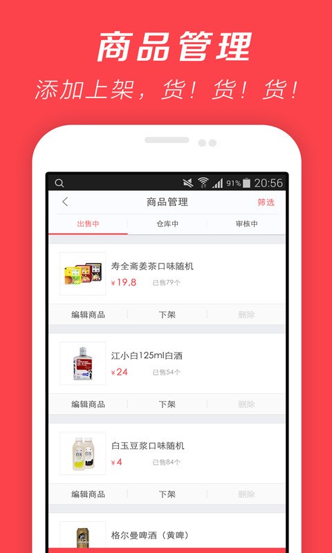 千红商家-1