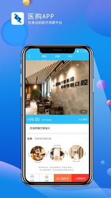 医购-3