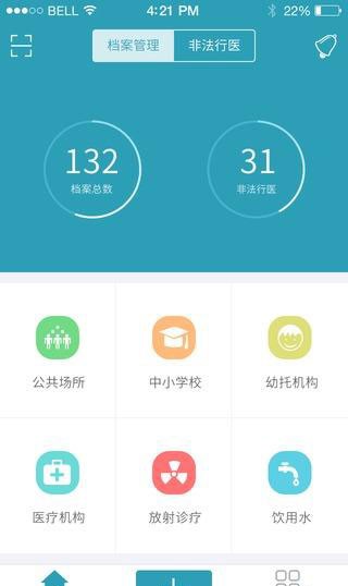 卫生监督协管信息系统-0