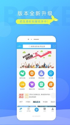 博客旅游-0
