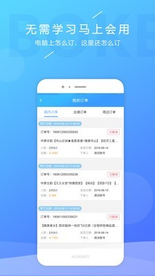 博客旅游-1