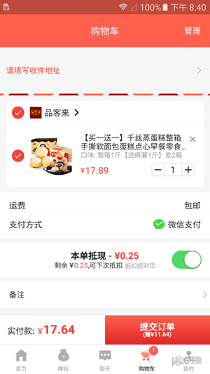 叮咚快买-2