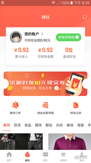 叮咚快买-1