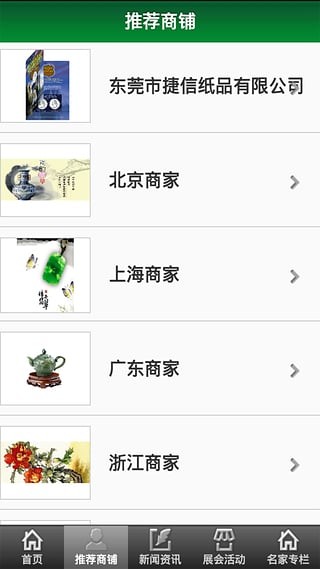 古玩大收藏-1