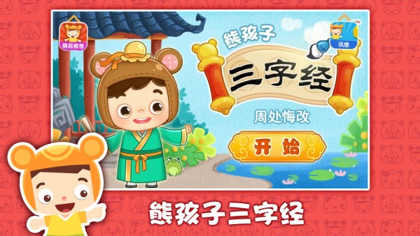 周处悔改-01
