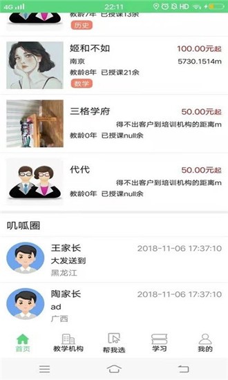 呱叽课堂-0