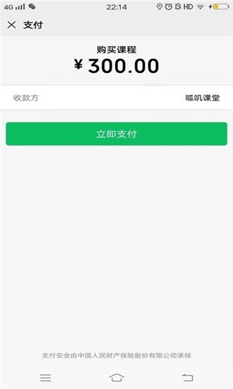 呱叽课堂-2