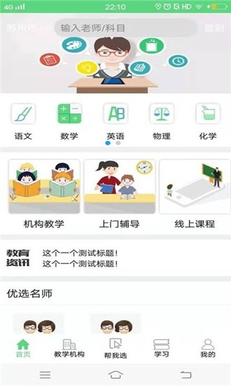 呱叽课堂-1