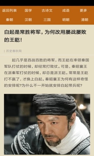 历史春秋网-0