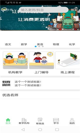 呱叽课堂-3