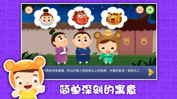 周处悔改-01