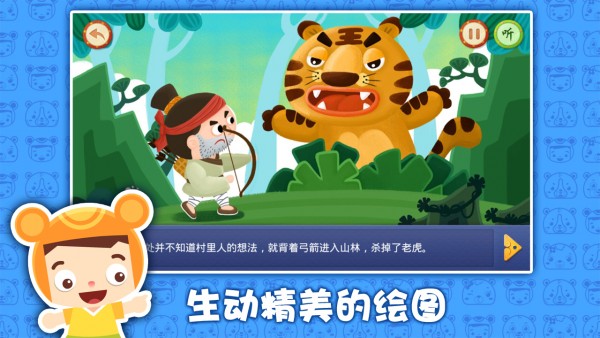 周处悔改-01