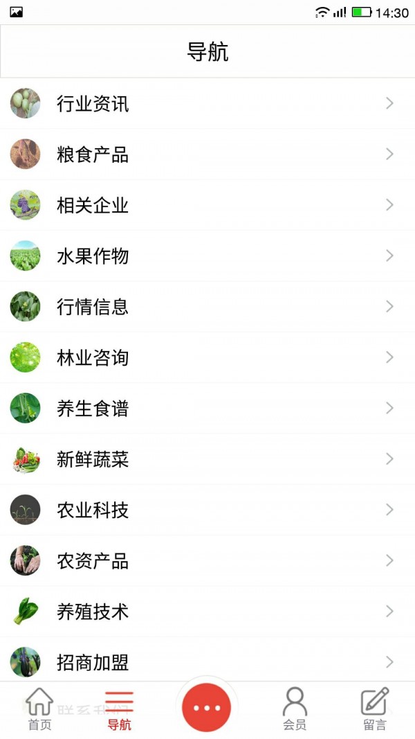 吉林绿色农业行业网-2