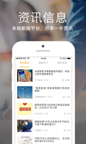 哈尔冰爱城市网-3