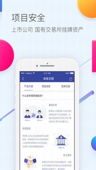 咸鱼理财-3