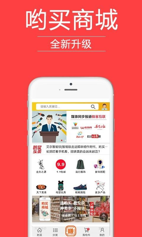 哟买商城-01