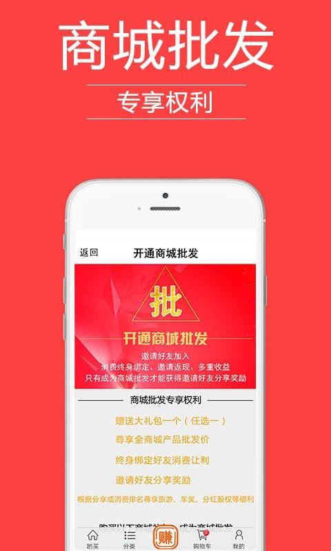哟买商城-01